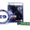The Last Of Us Part II Remastered
